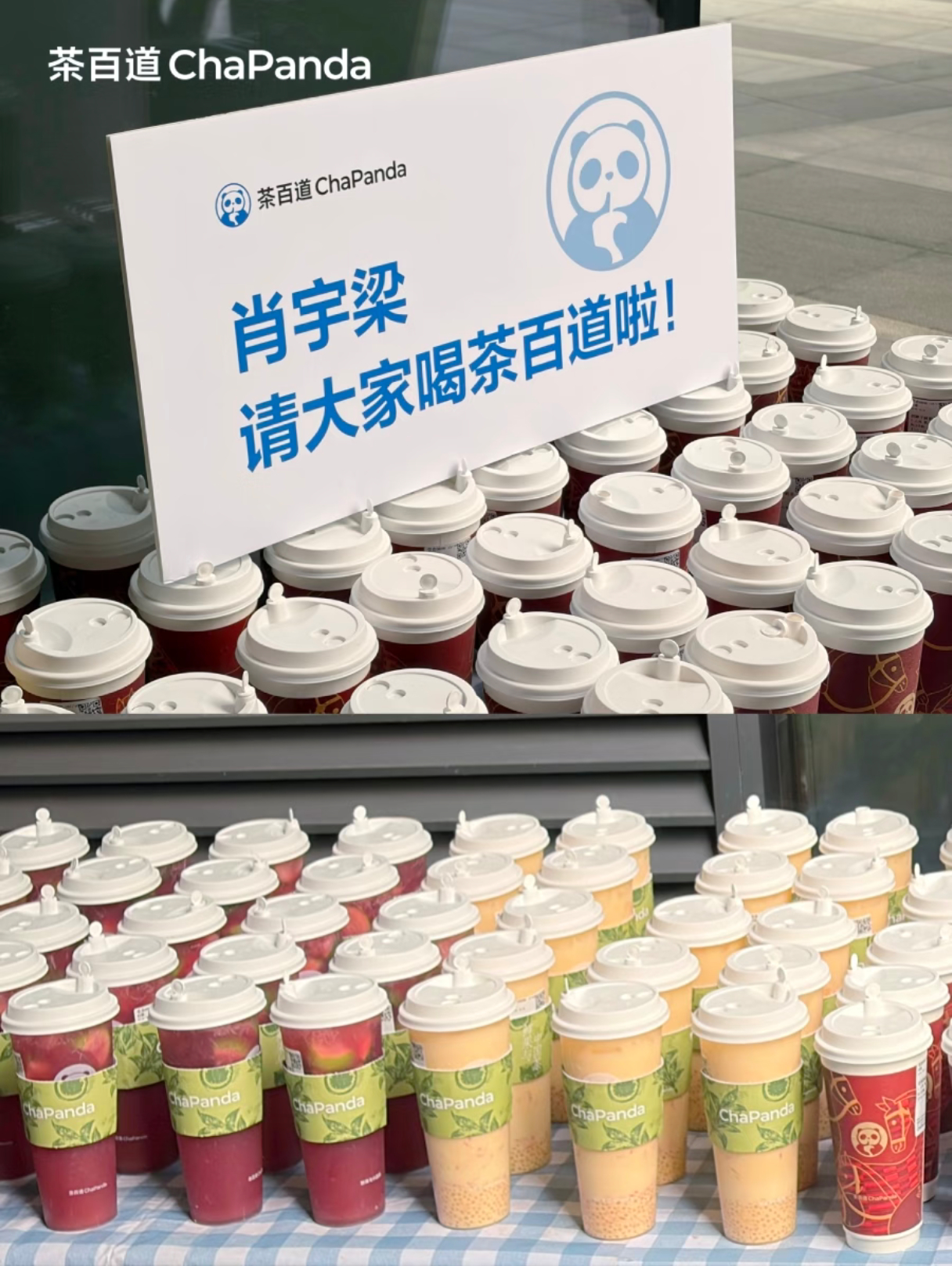 肖宇梁 哥哥请剧组喝奶茶了！这个肖宇梁真不错哇，暖暖的~