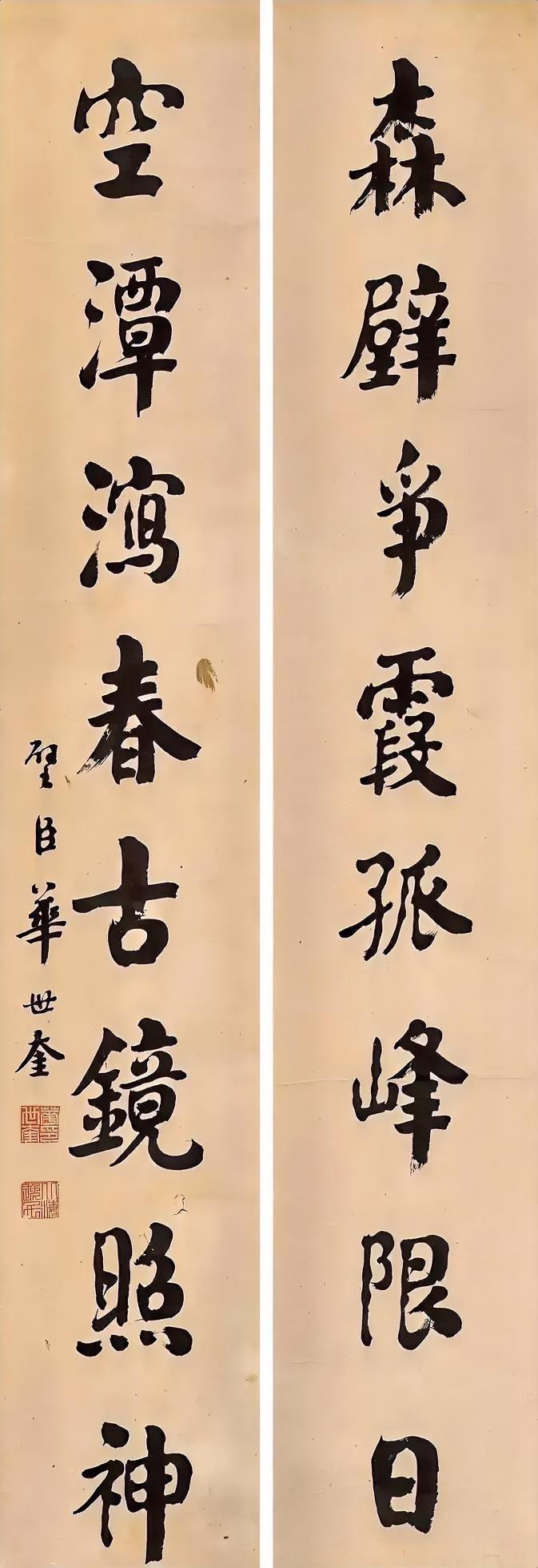 华世奎的字就是很圆润，使用圆笔较多，书写更流利了，但是与颜体原作区别太大了。不知