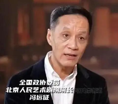 北京人民艺术剧院院长冯远征说：在我刚当上院长不久后，有个演员就跟我谈话，跟我拍桌