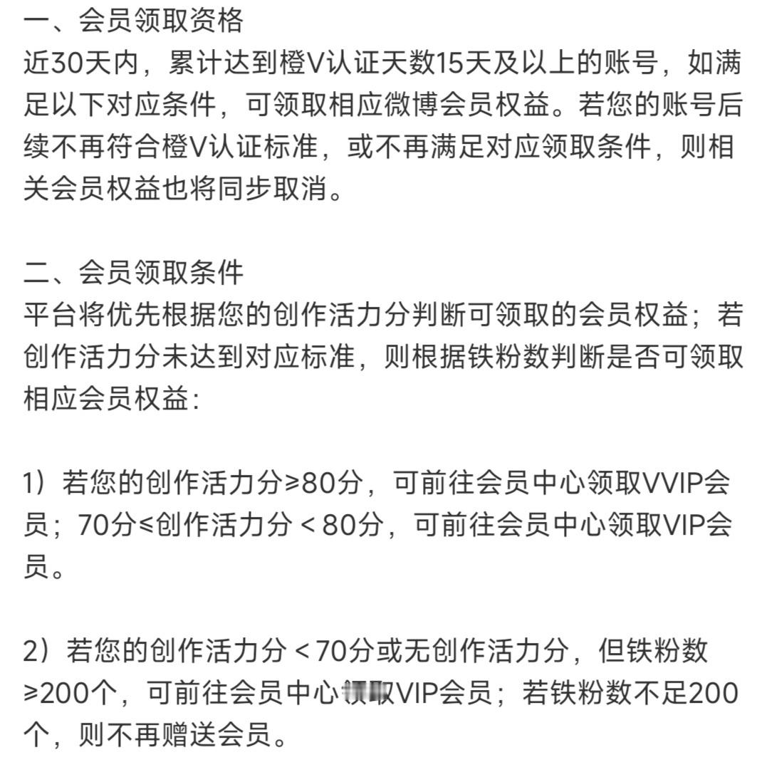 原来不止VVIPVIP领取也需要活力分 二编：规则上还是显示无活力分满200铁也