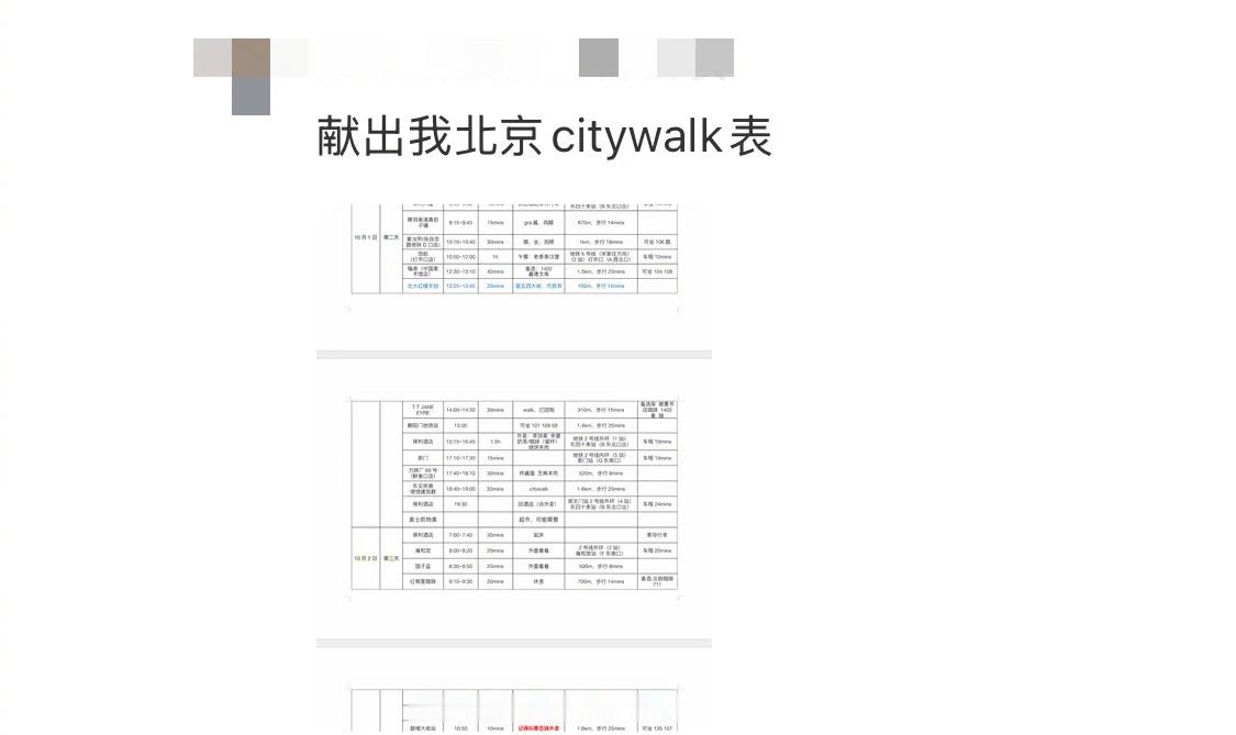 被J人的旅游计划震撼到了[捂嘴哭] ​​​