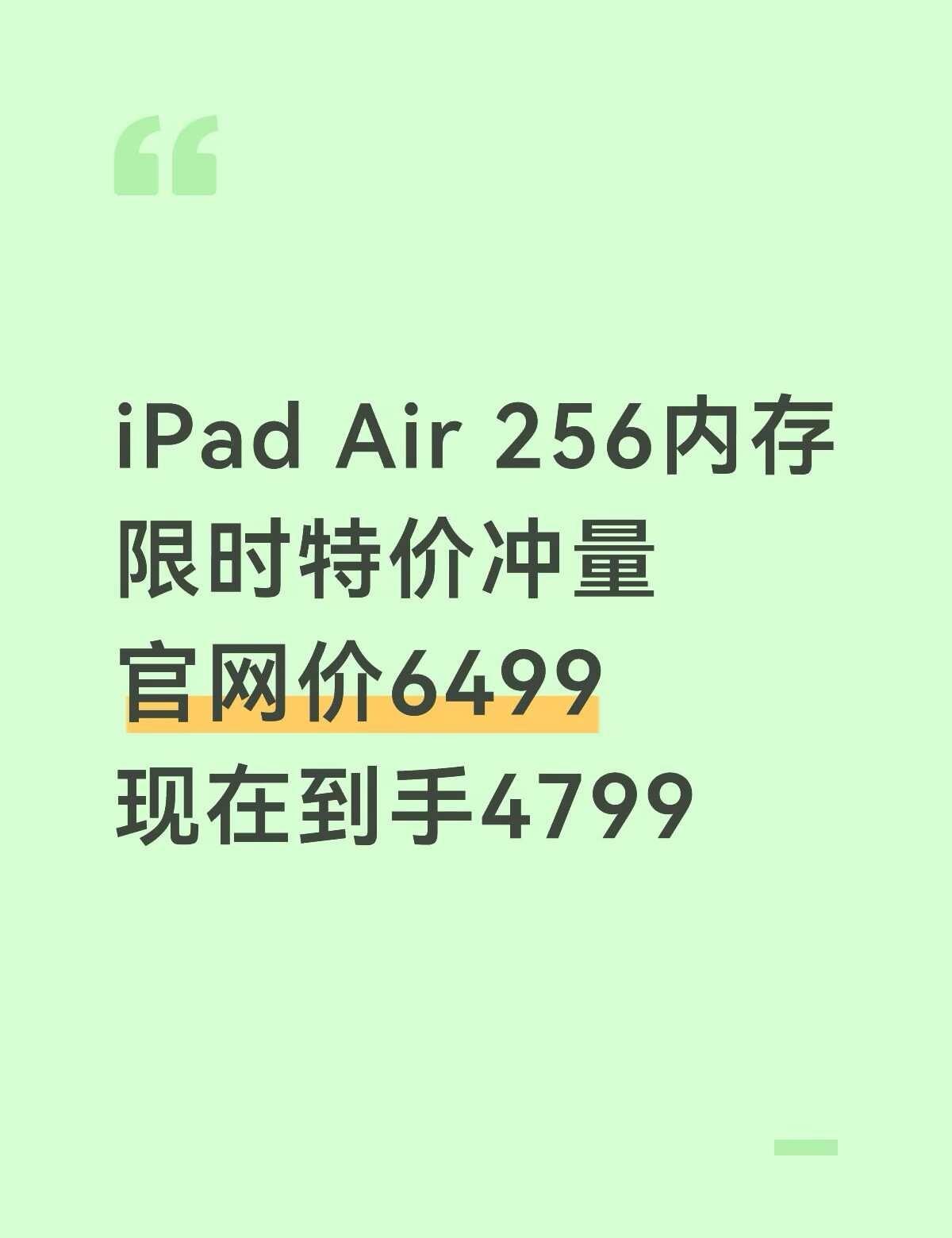 最优惠价格 数码资讯