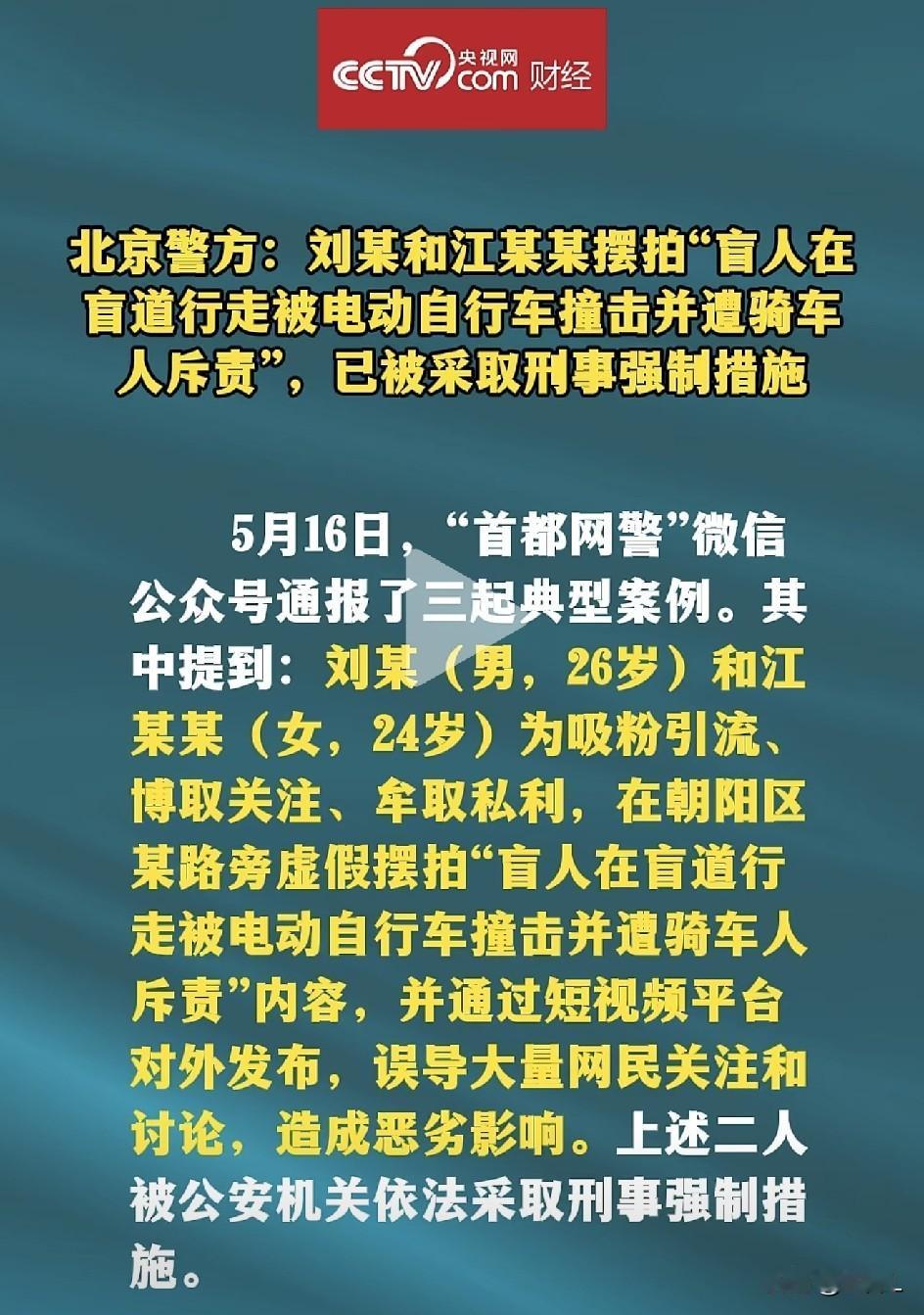 又是狼来了！那个前几天让全网心疼、气得无数人咬牙切齿的“盲人女孩在盲道被撞”事件