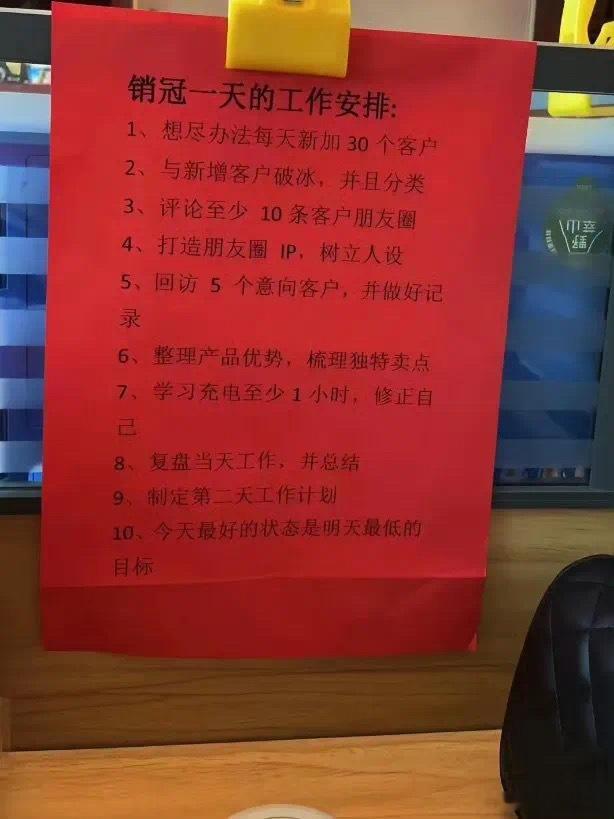 如何成为销冠打工人 ​​​