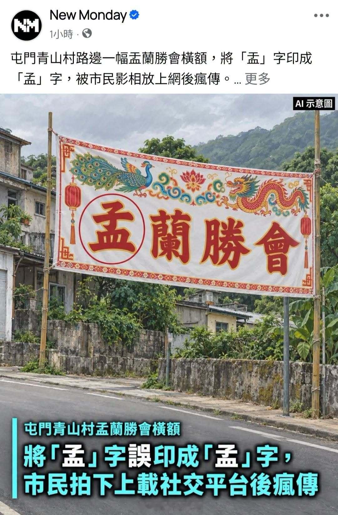 真是无力吐槽了[允悲]记者汉字迷惑行为大赏香港[超话] ​​​