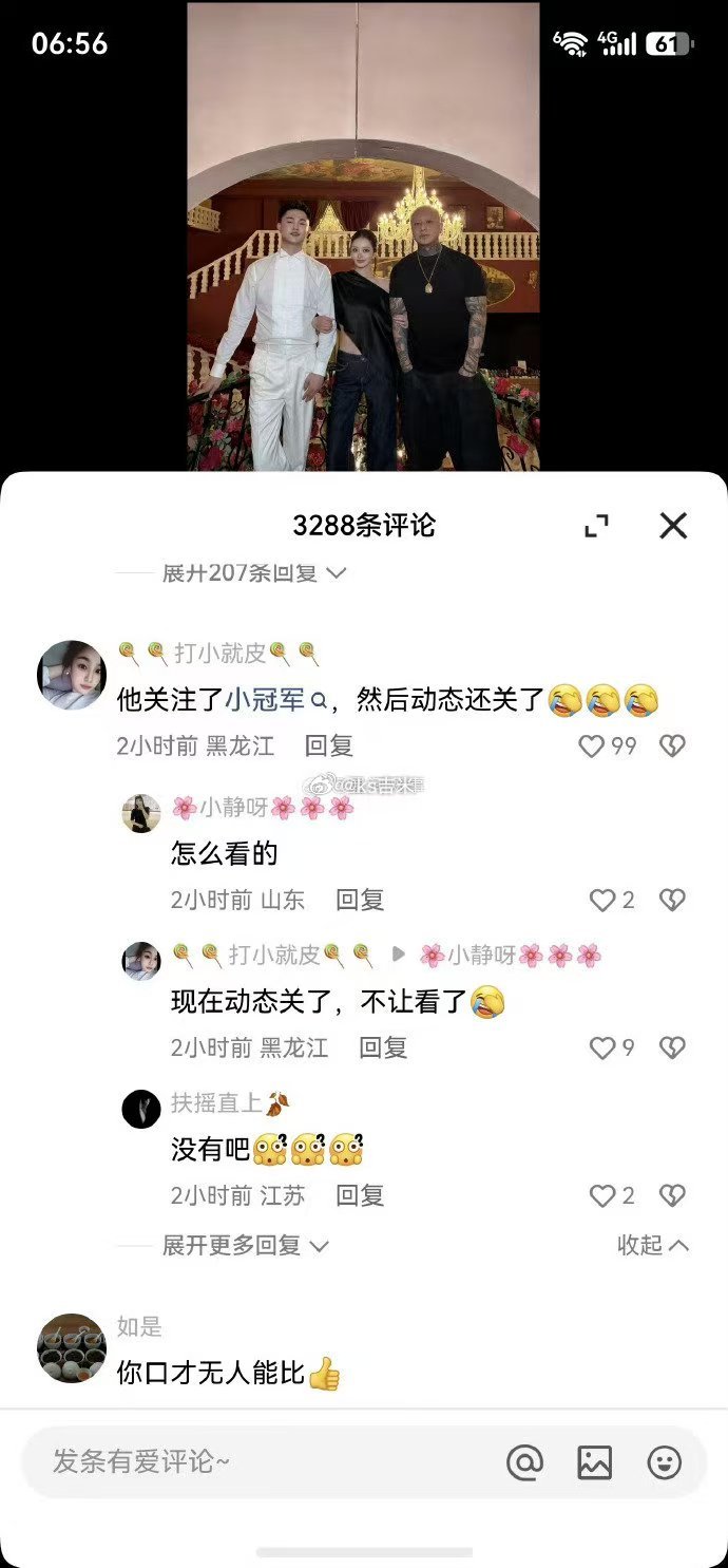 巴扎黑又关注了小冠军，然后关了动态，遭粉丝追问后，巴扎黑解释是自己“手滑了”。 