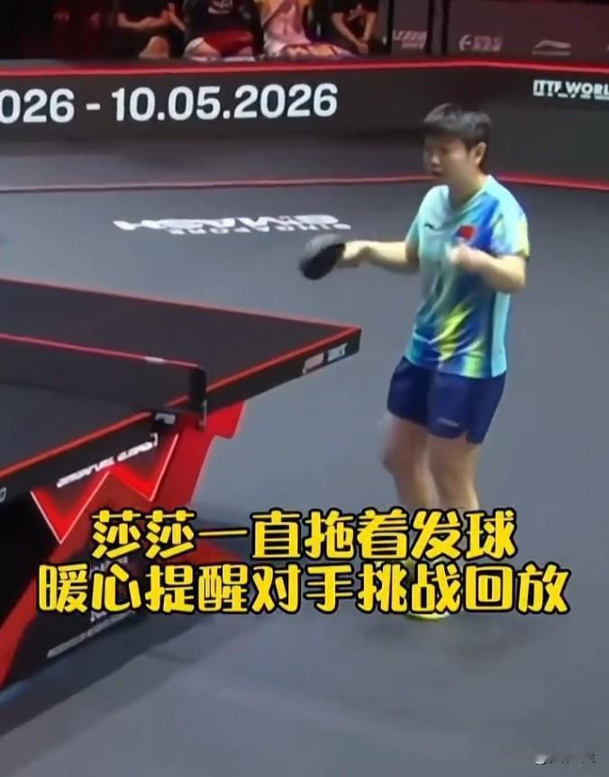 孙颖莎的格局，在昨晚的比赛中，藏在每一次坦荡、每一份尊重里，惊艳了赛场，也温暖了