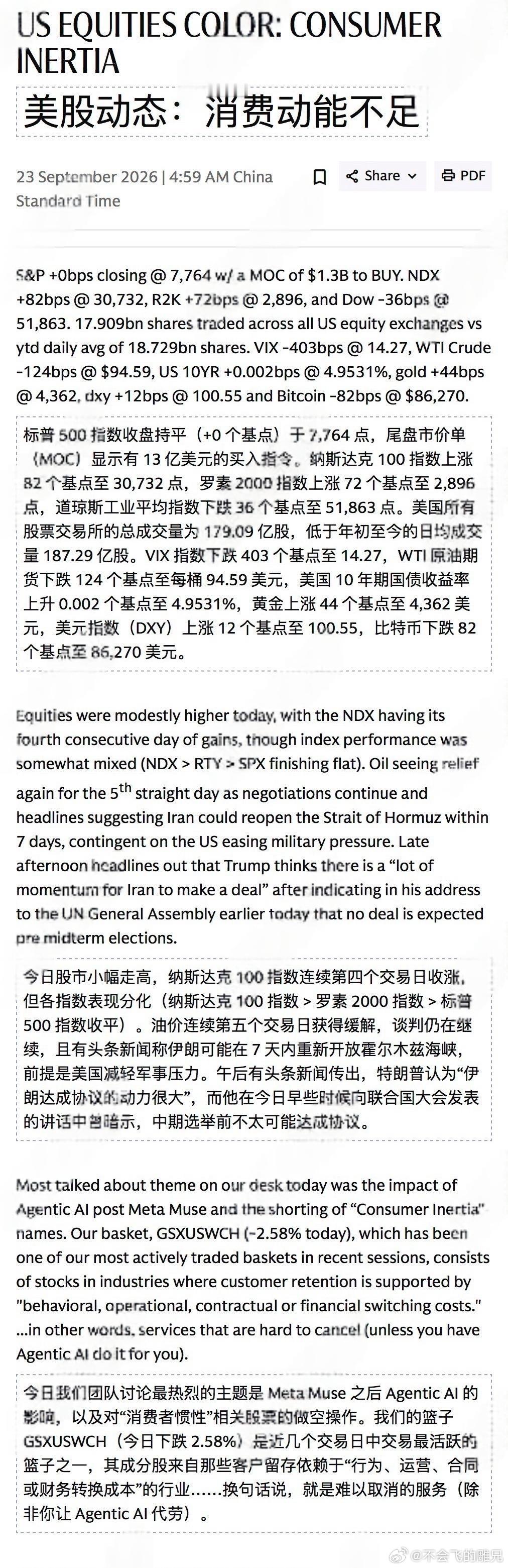 纳斯达克综合指数续刷新高隔夜美股 ​​​