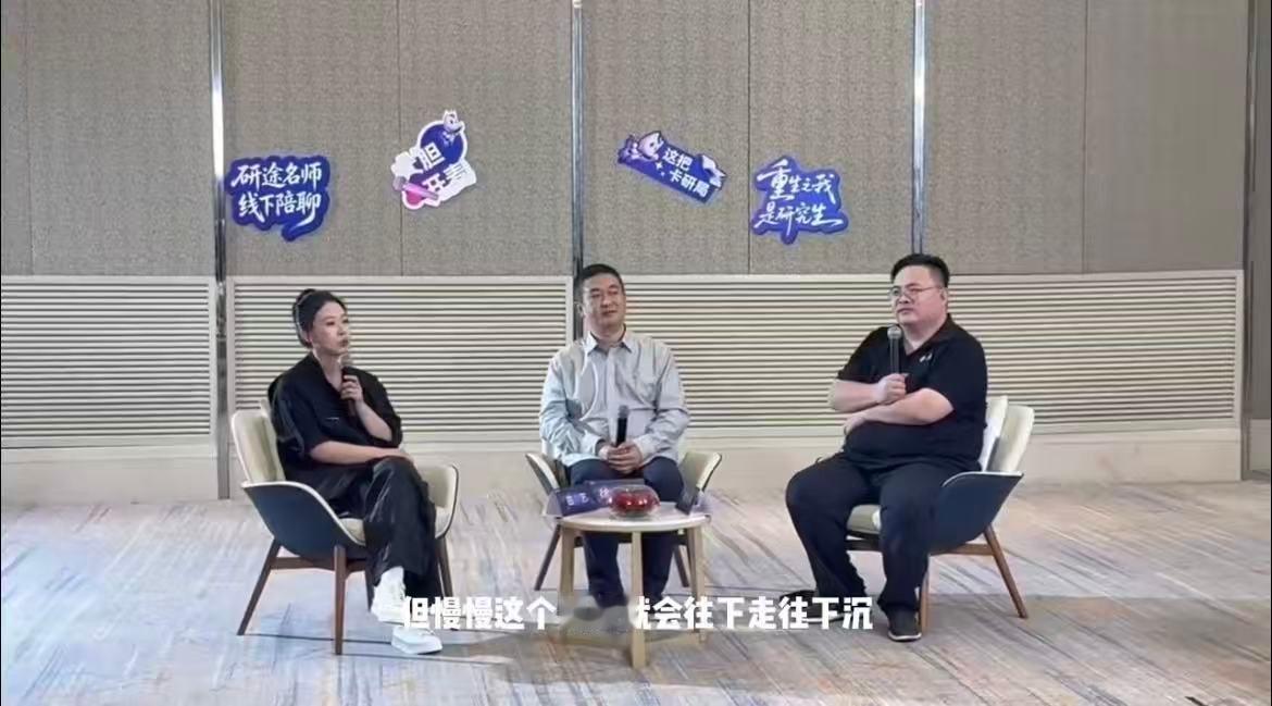 人一旦有了考研的念头考研私享会秒变追星现场，学子只为奔赴上岸。徐涛曲艺老师不讲空