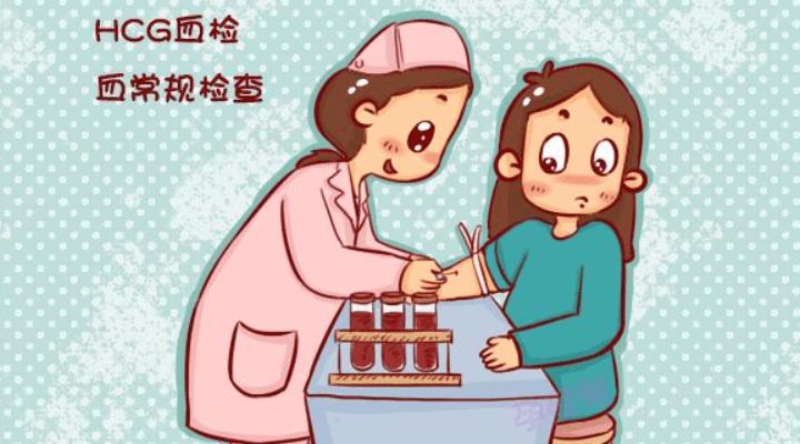 #健康真探社#【孕早期必查的HCG，最佳监测时间？】HCG对备孕的姐妹来说，是一