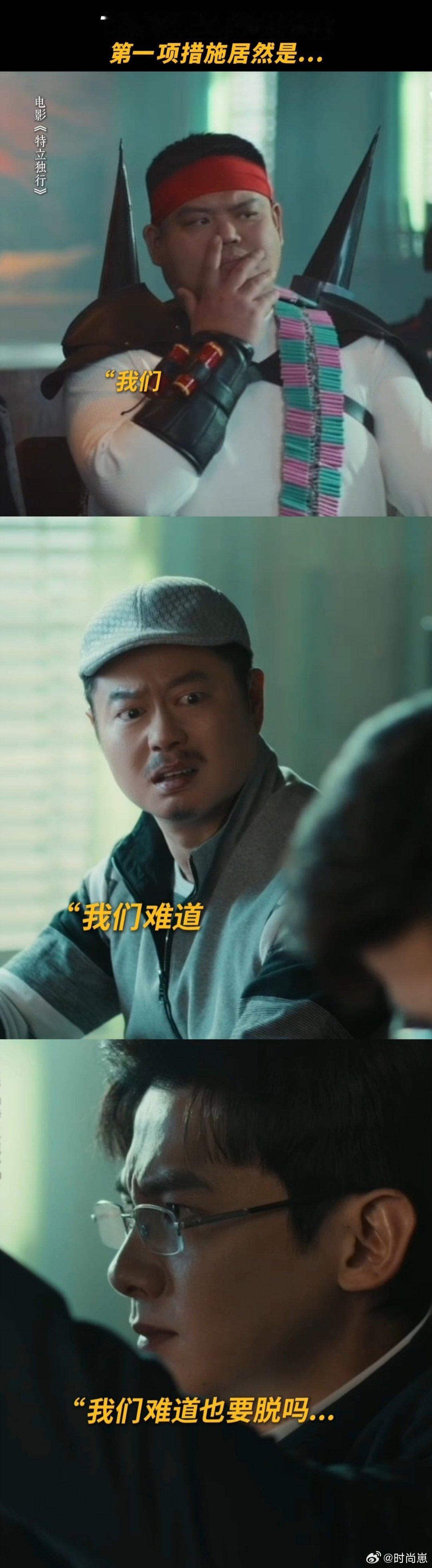 白敬亭被魏翔爆改得厅里厅气的《特立独行》预告笑点满满，白敬亭耿直超人被魏翔手把手