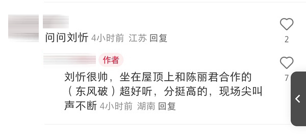 在《东风破》的舞台上，刘忻与陈丽君展现了非凡的音乐才华，希望她们的音乐之路越走越