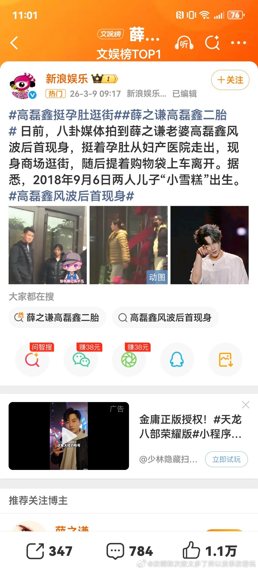 虽然薛之谦是个氵查lan男，但现在起码有钱李雨桐怎么可能干得过高磊鑫高磊鑫这样的