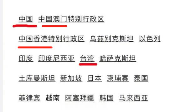 宝格丽单列台湾，没有前缀，做为一个国际奢侈品品牌，我相信他们并不是不知情，而是故