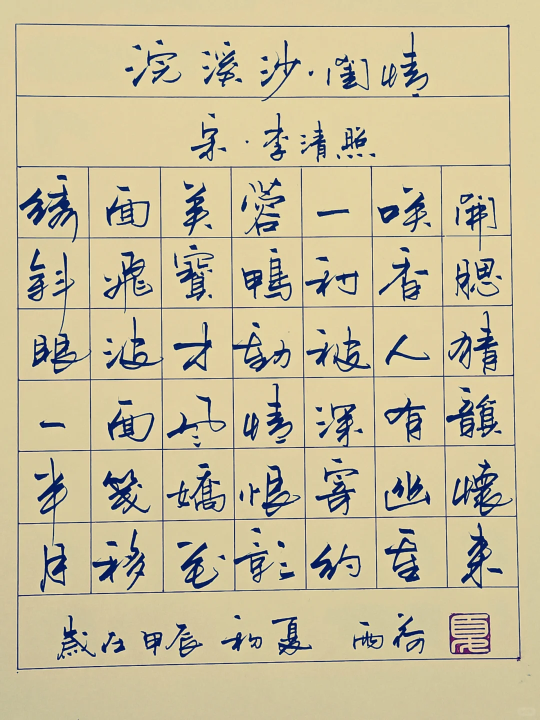 笔法精妙，功底深厚。