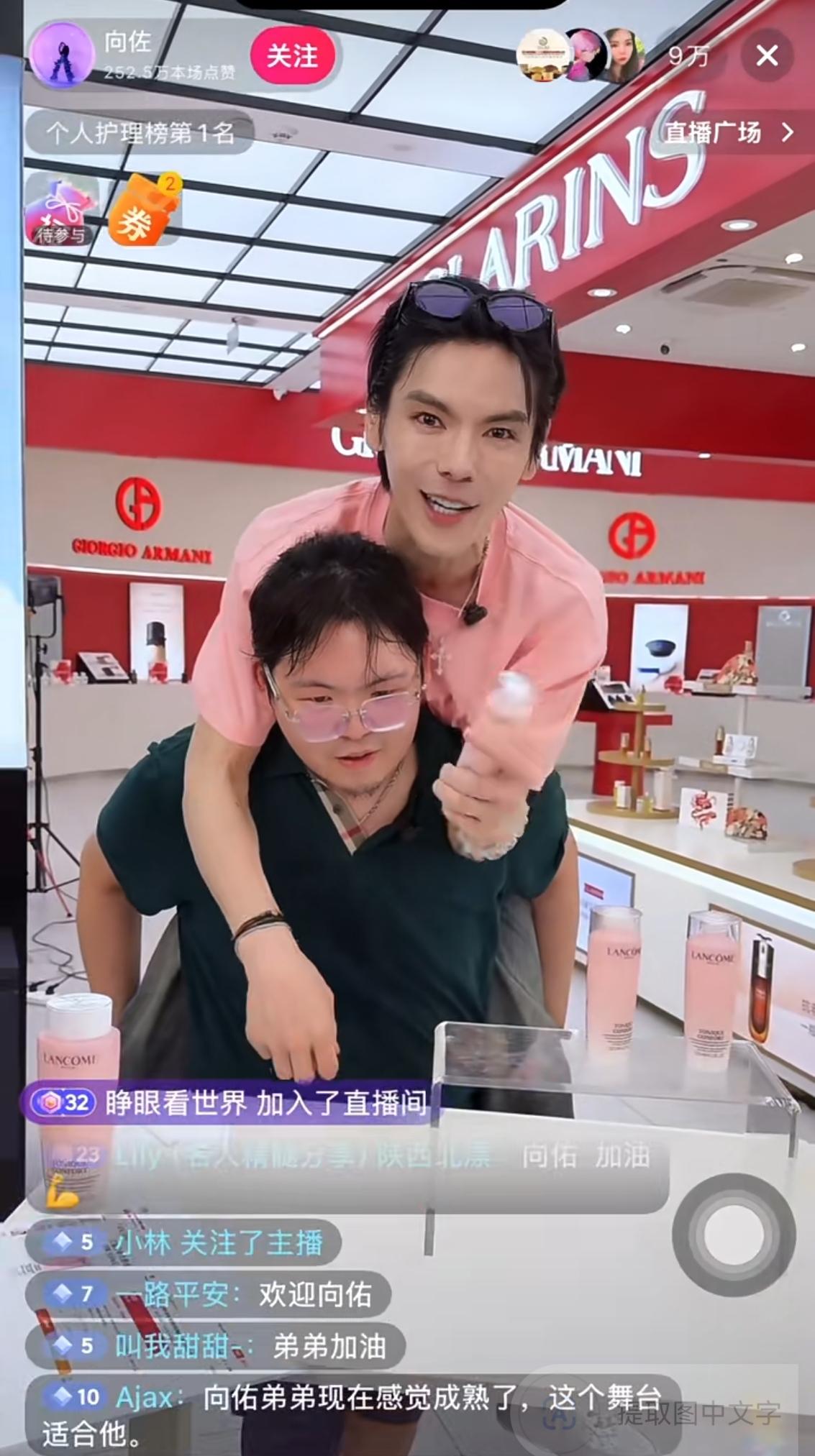 向佐带弟弟直播卖货，

这是早在预料之中。

你说怎么那么巧？向佐移上易立竞的采