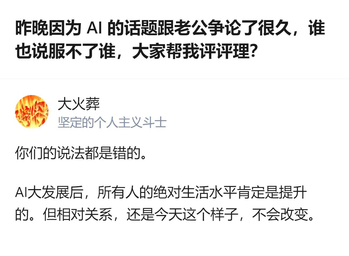原来以为AI发展要么是乌托邦要么是地狱，结果看完才发现，最扎心的真相是：不管AI