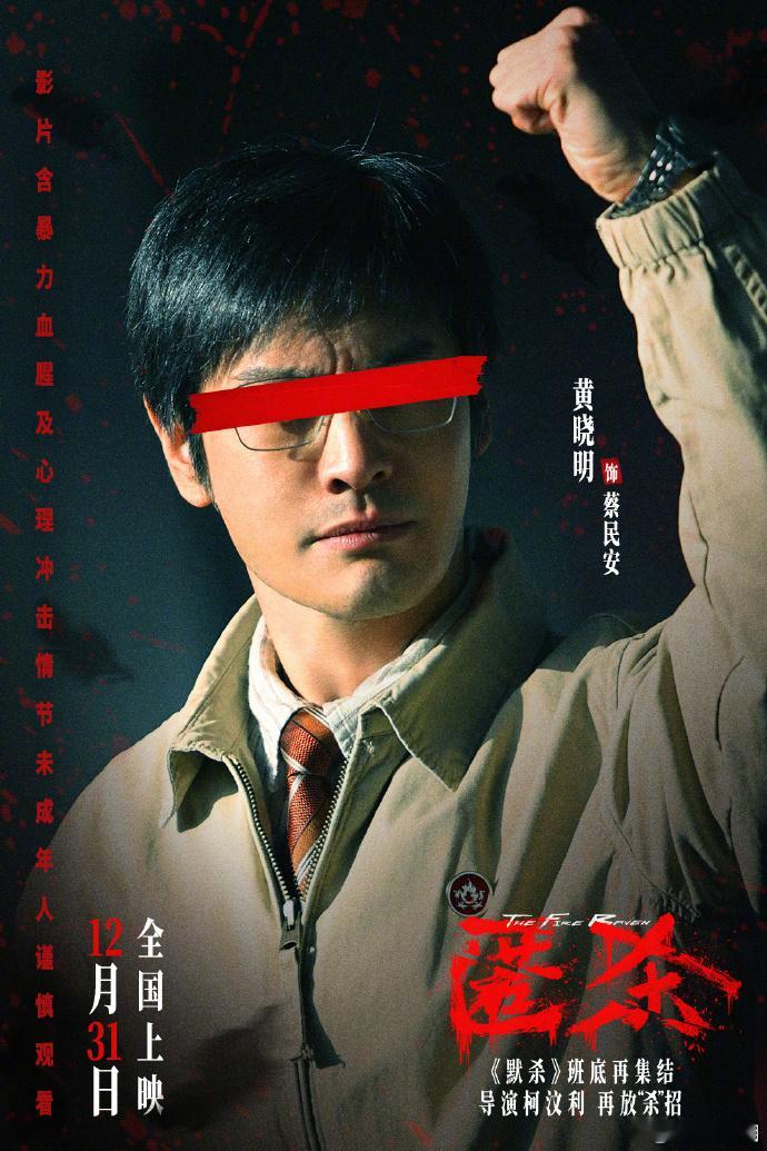 官宣阵容发布剧照和首支预告，黄晓明特邀主演，期待黄晓明新角色