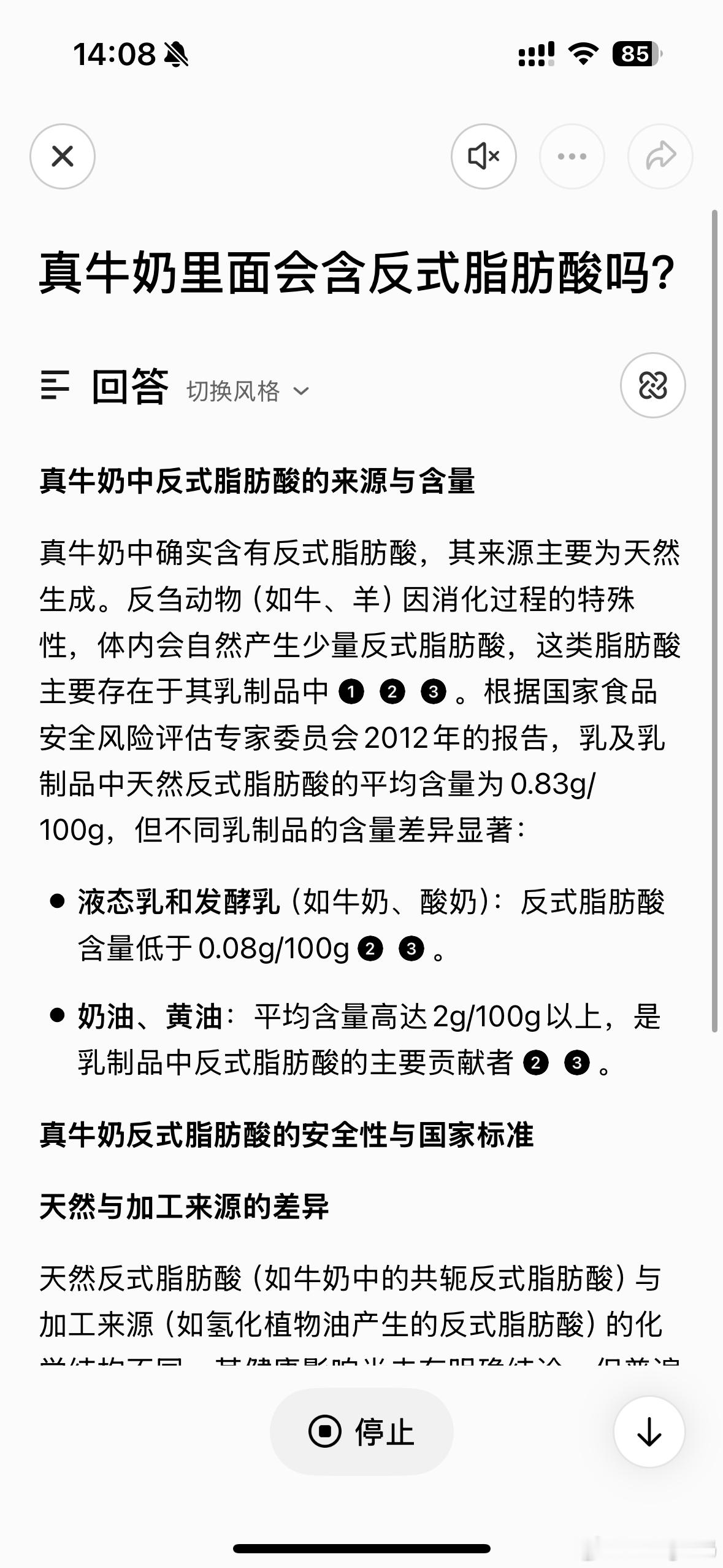 喜茶称反式脂肪酸最高证明真奶最多真奶当中确实含反式脂肪酸这是我之前不知道的而且喜