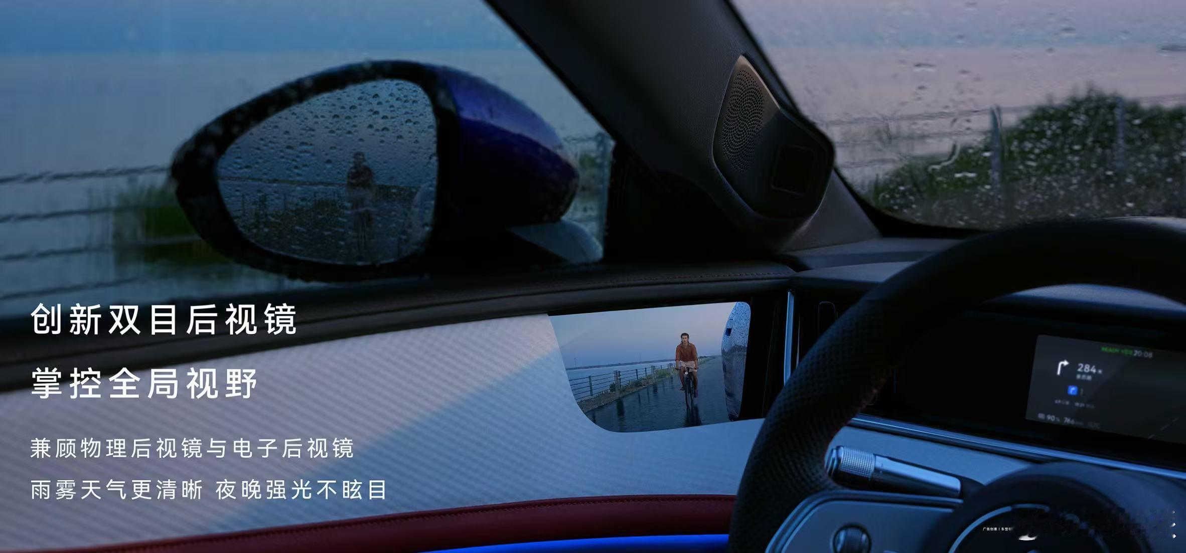 智界RX搭载尊界同款双目后视镜很多车型做电子后视镜，直接砍掉物理镜片，一旦极端工