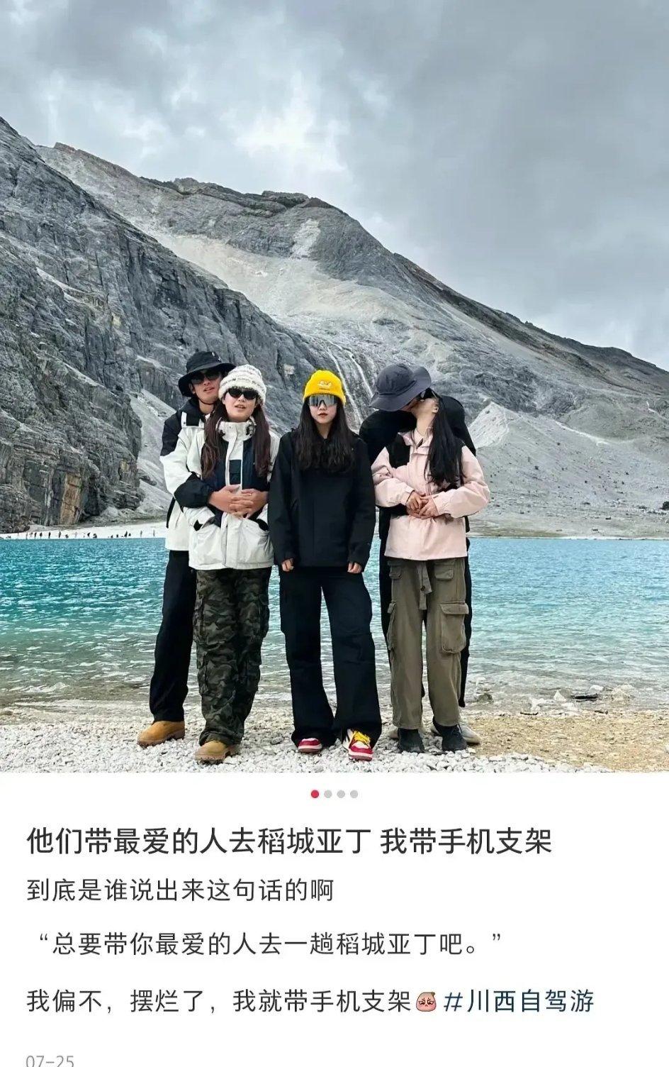 小红薯上一个女生发了旅游照，然后引发了一场血案……[衰] ​​​