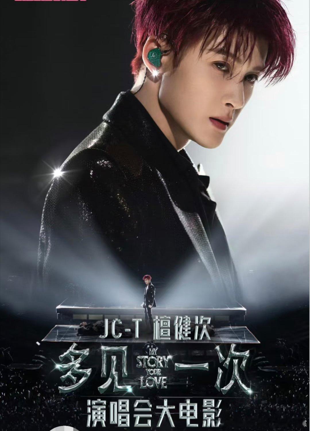 檀健次演唱会焦虑到失声檀健次挂吊瓶彩排看完檀健次演唱会纪录片真的破防😭 演唱会