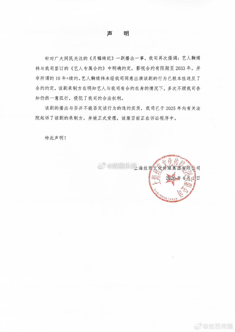 穷追猛打，得不到就毁掉～～把人搞应激了，本来不粉小鞠的人恐怕都要怜爱的粉上了丝芭