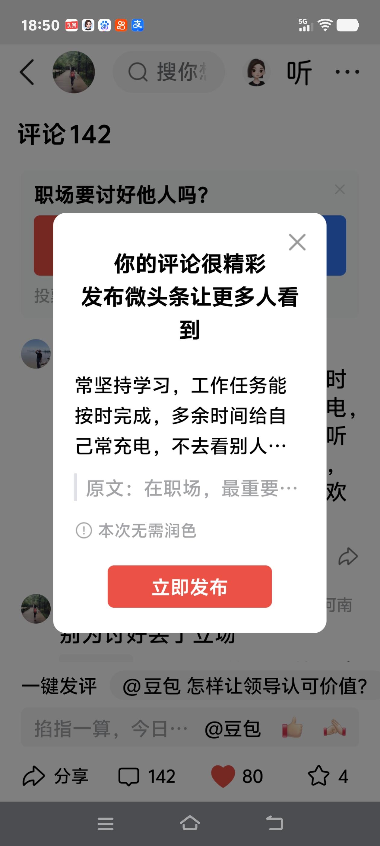 常坚持学习，工作任务能按时完成，多余时间给自己常充电，不去看别人脸色，也不去打听