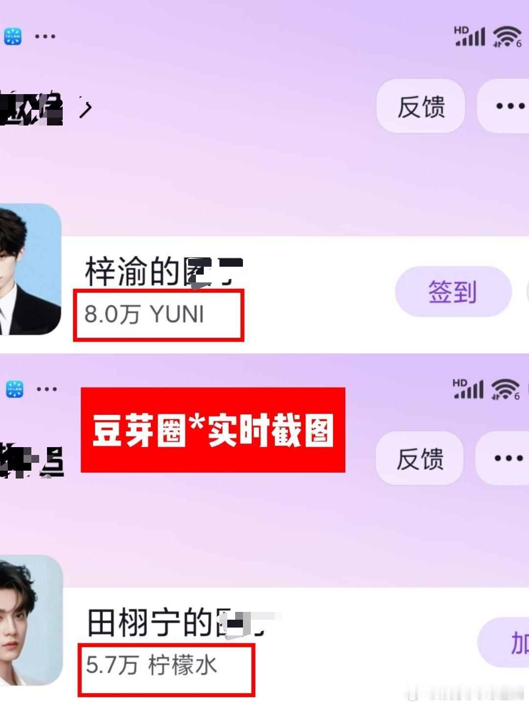梓渝🆚田栩宁，剧热播期三月剧粉盘最终过后两人粉丝存留情况总结:✅实时统计昨晚田