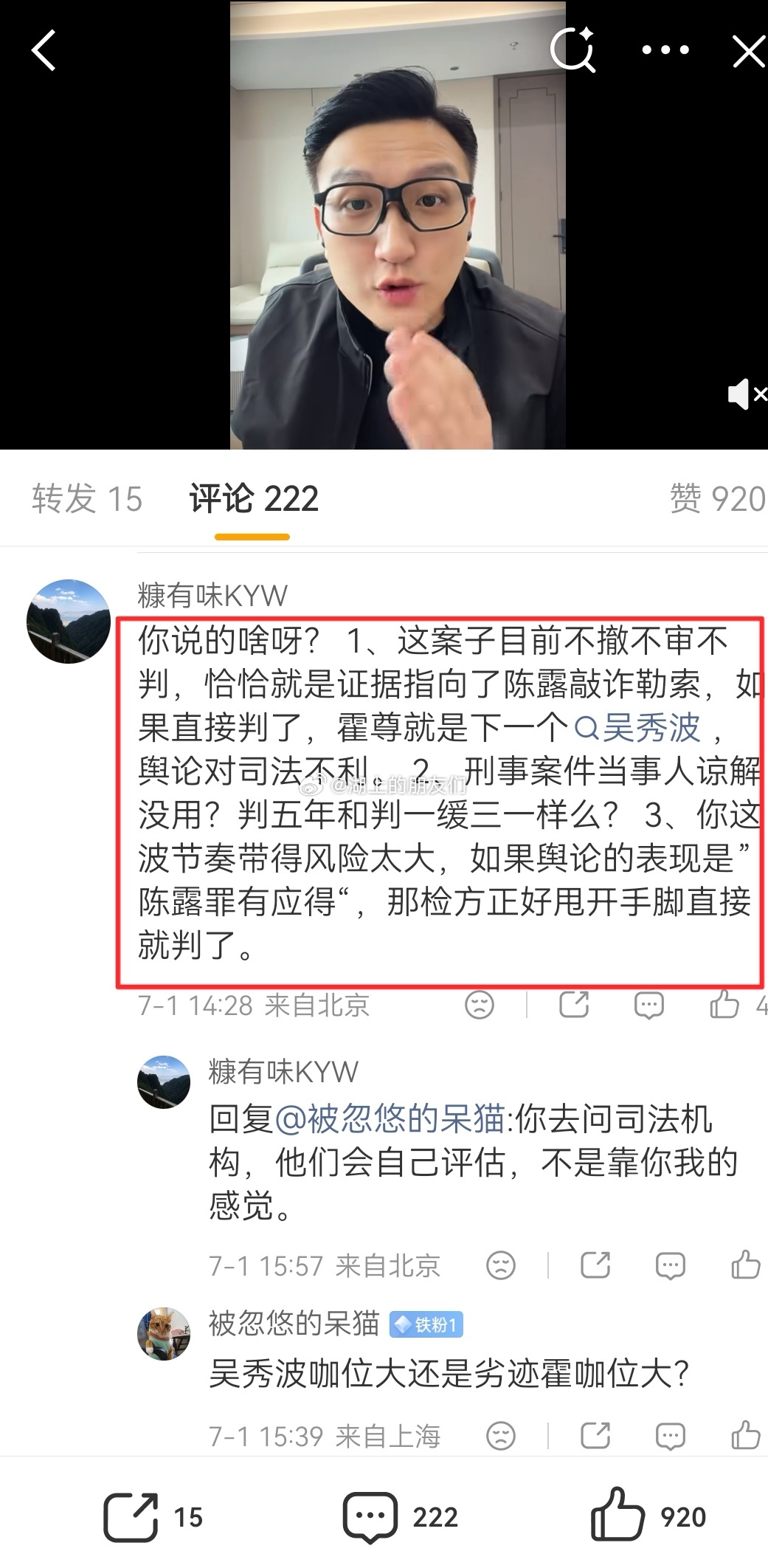 晒个理记超话的0粉、0微博的水军小号。👉网页链接如果直接判了，霍尊就是下一个吴