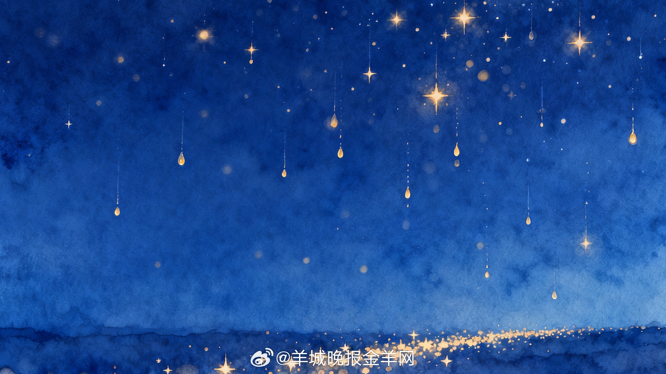 #晚安#夜幕降临时，所有今天流过的汗都化作了星光，挂在头顶为你引路。明天顺着星光