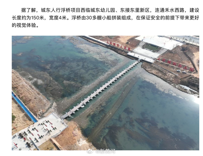 【#江西一浮桥被洪水冲散#】#官方回应江西一浮桥被洪水冲散#  4月14日，一则