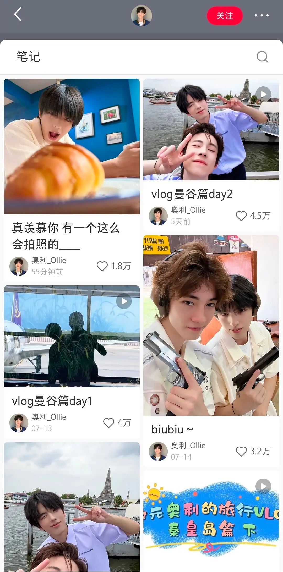 这个主页我看美了