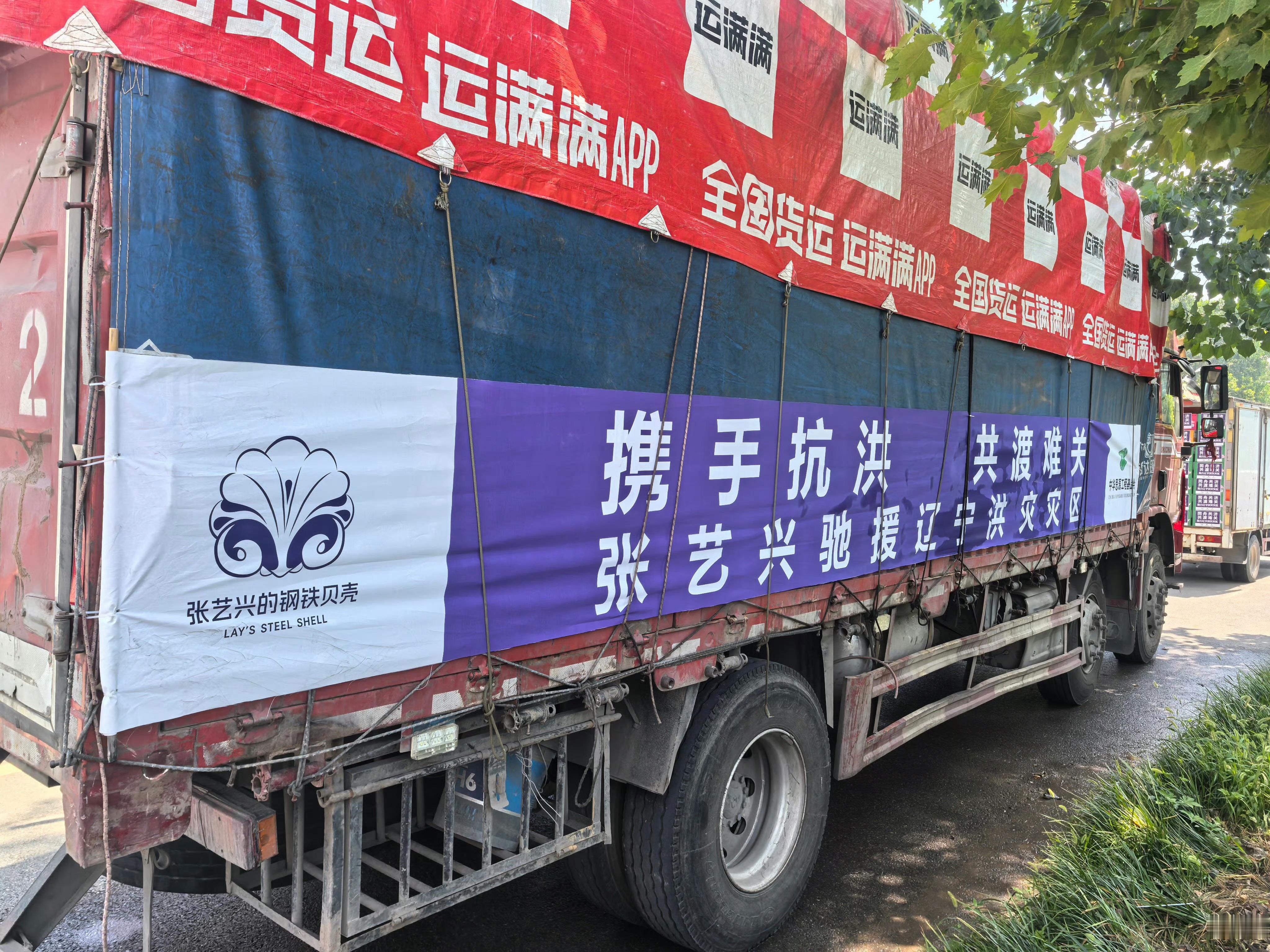 张艺兴驰援辽宁捐赠物资了做公益永不缺席 
