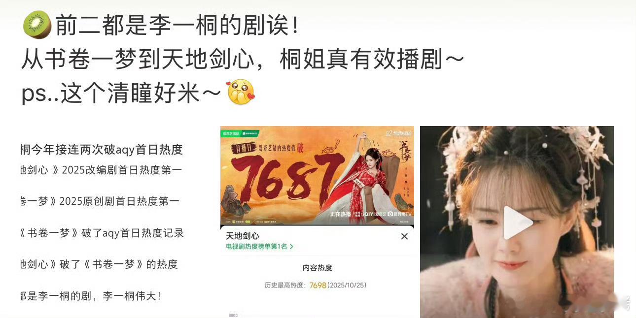 笑晕了，李一桐开始扛剧大通稿 ​​​