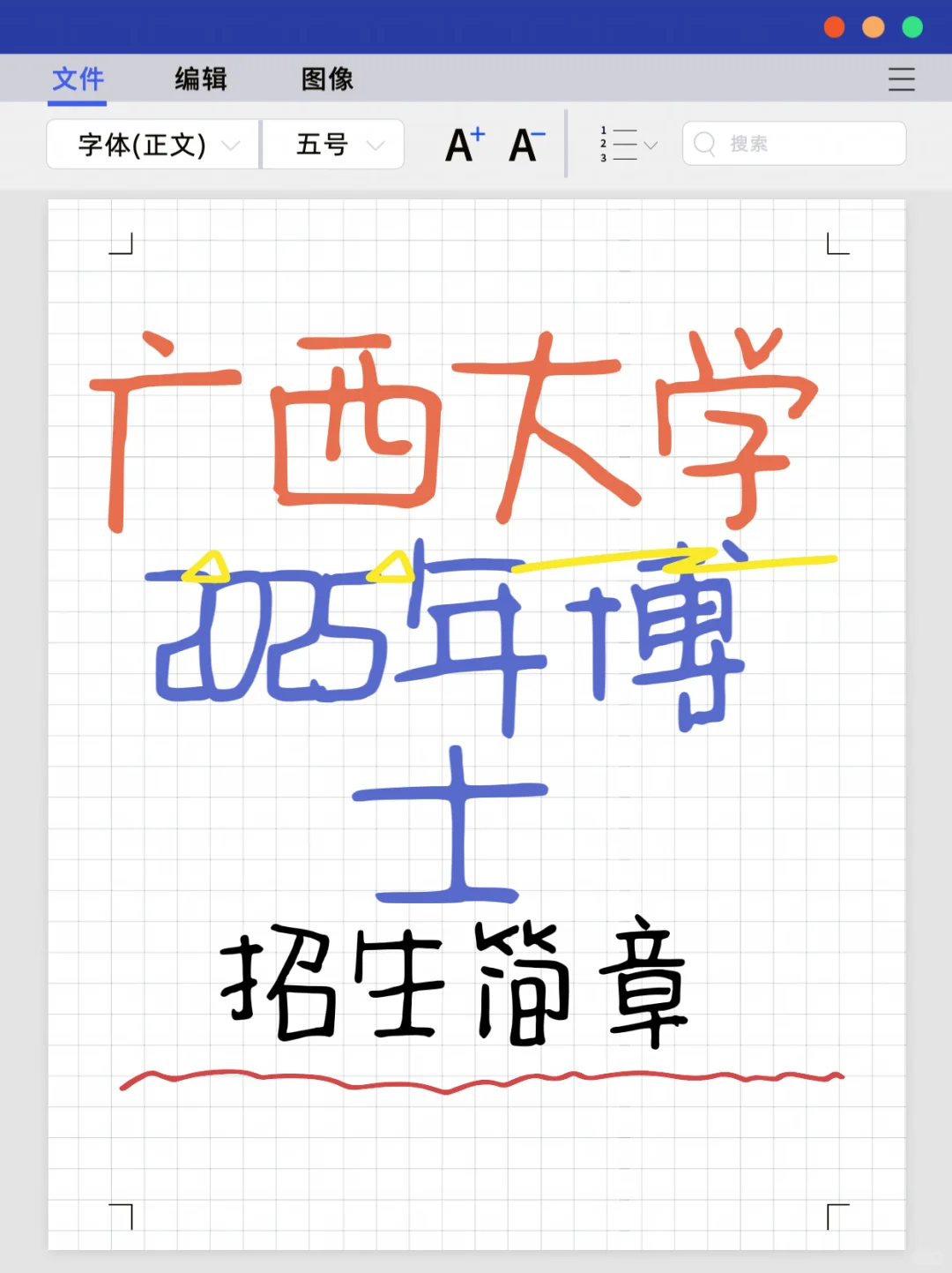 西部211！无英语文章要求！免学费！