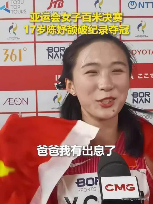 亚运会最瞩目的5位中国女运动员！
1.于子迪（游泳）
13岁首次参加亚运会，这名