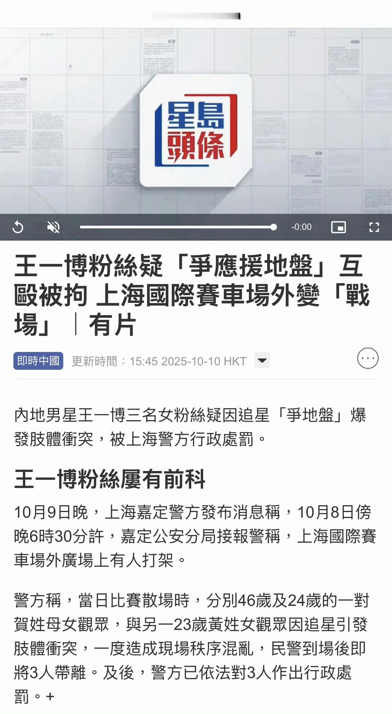 还是港媒干脆🤓 ​​​