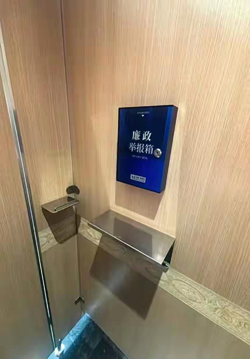 近日，一网友发现兰州红星美凯龙将廉政举报箱设在卫生间 坑位旁。官方回应：情况属实