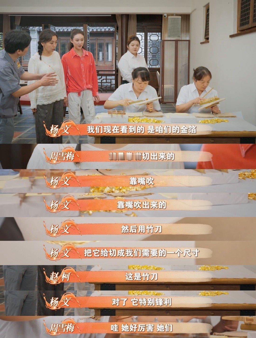 围观千年非遗！南京金箔传承人凭口风如线吹切金箔，魏琴、张丽竹刀起落间，将千次锻打
