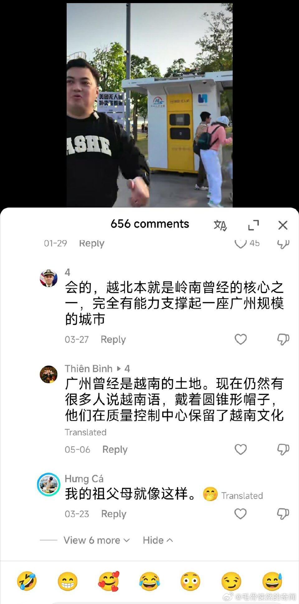 越南人幻想广州是他们的，广州人说越南语 