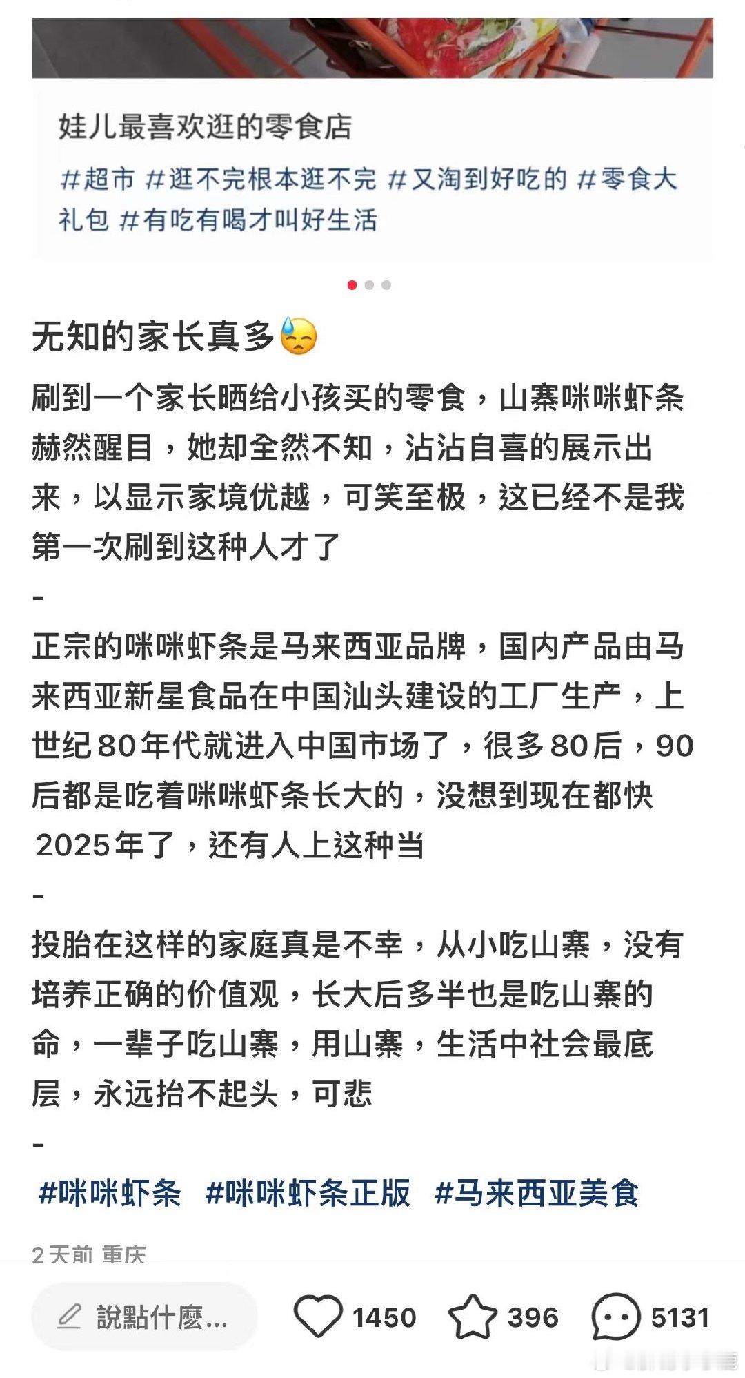 #民间艺术观察# ​​​