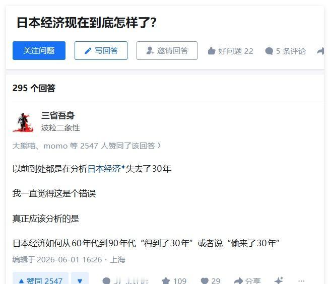 [皱眉]终于到这里了，这才是对的。
日本不是失去三十年，是偷了三十年。 ​​​