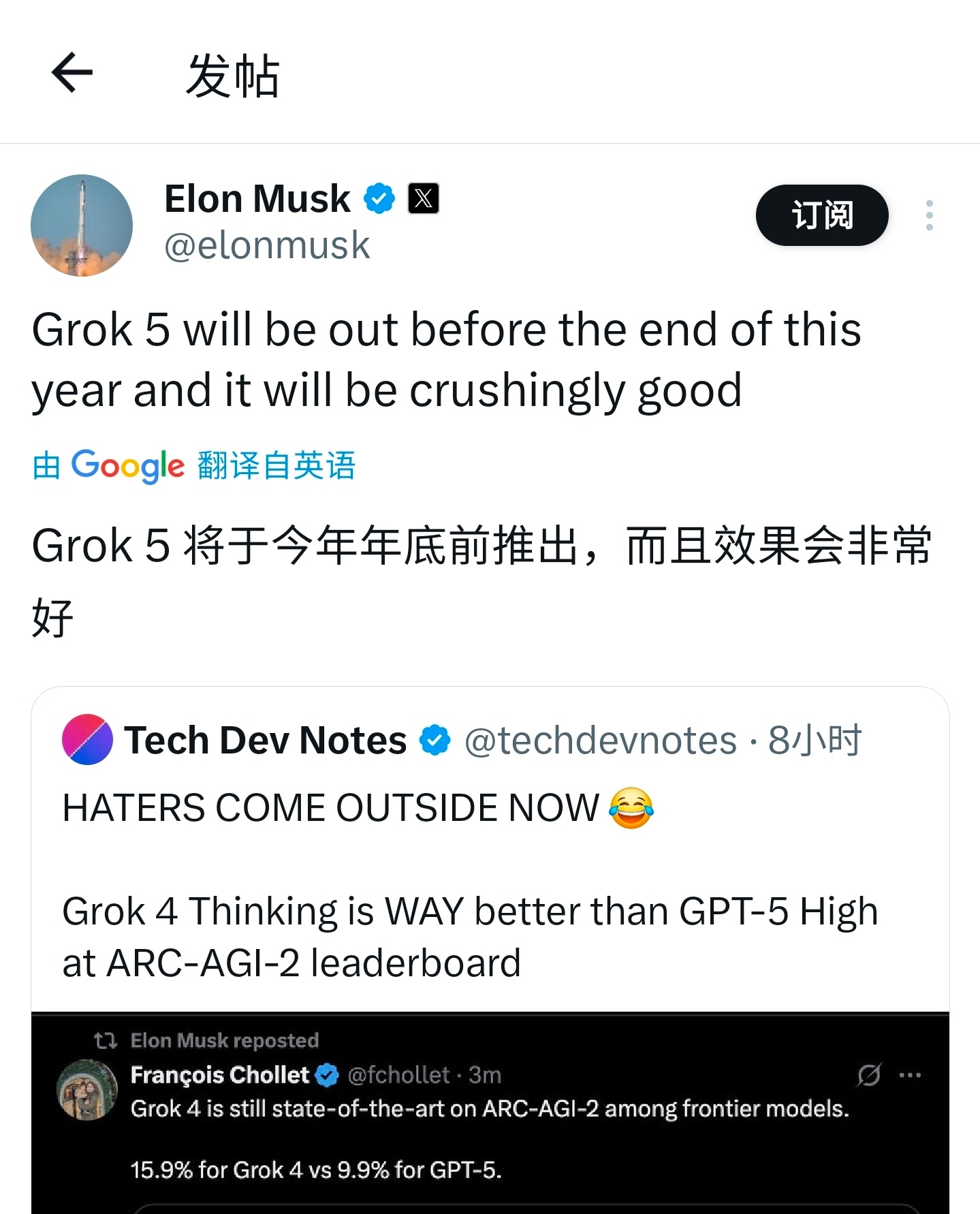 Grok5年底前推出 ​​​