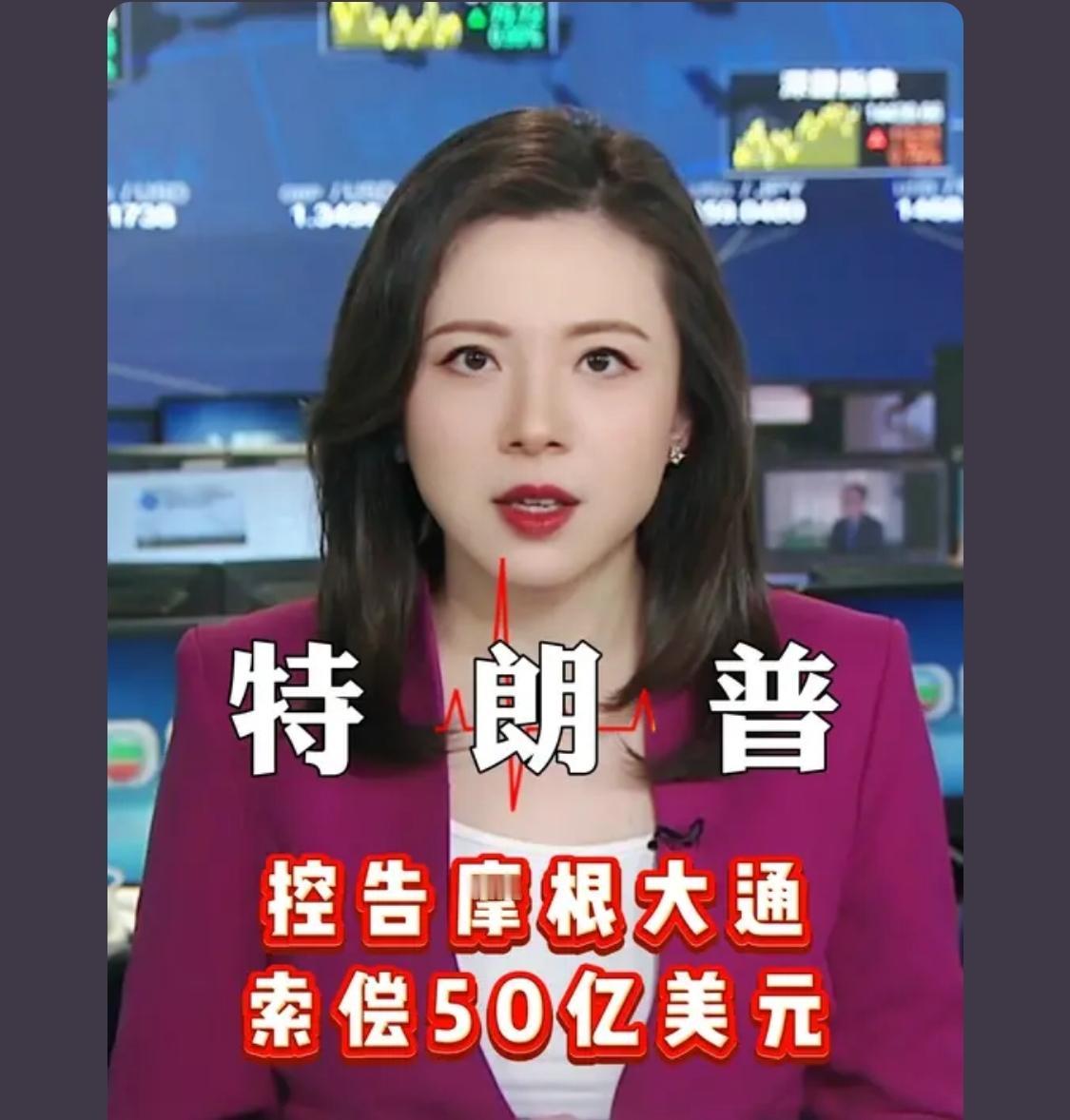 主要原因是特朗普在达沃斯组织会议让所有人站着等他一个多小时，只有摩根大通CEO离