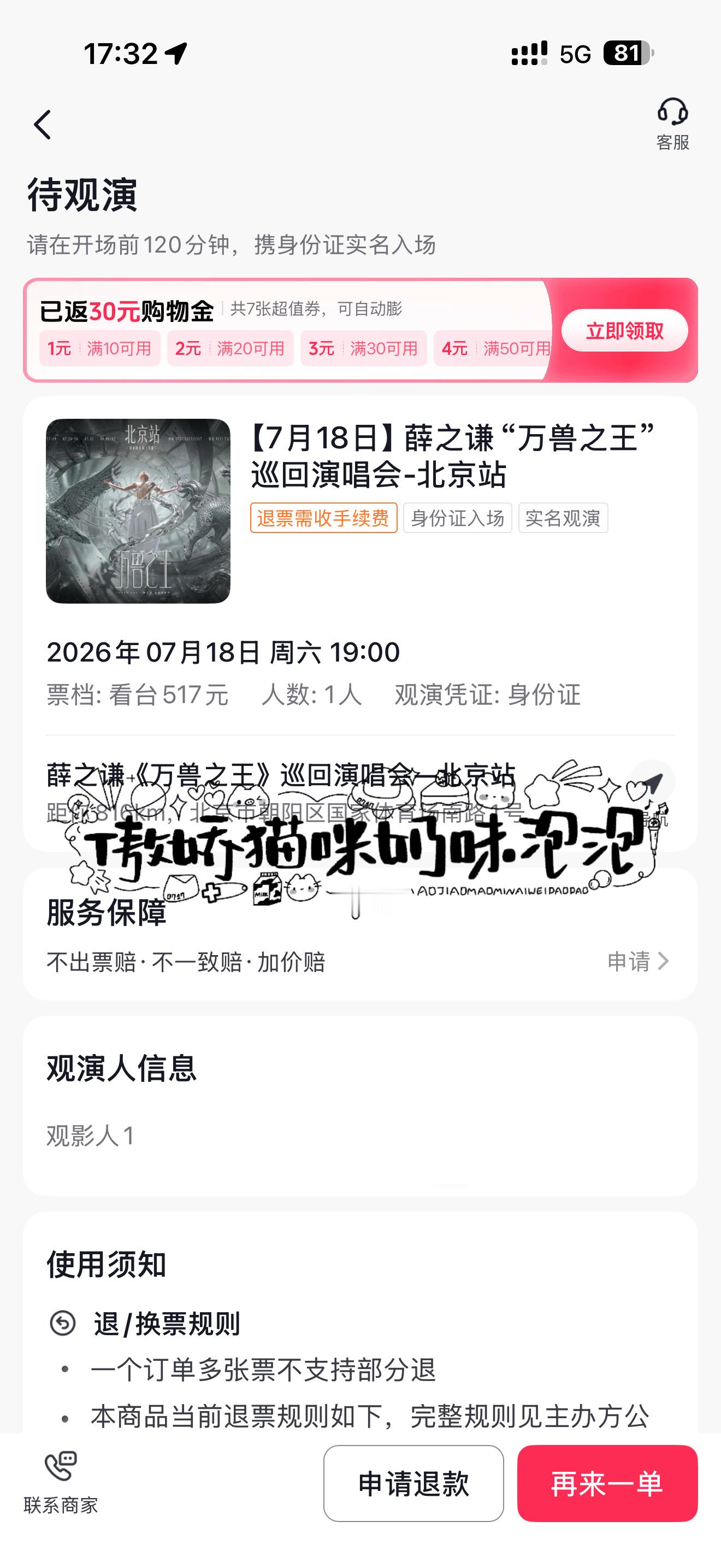 718为何也是如此难抢（哎 屁股进去了就行了 