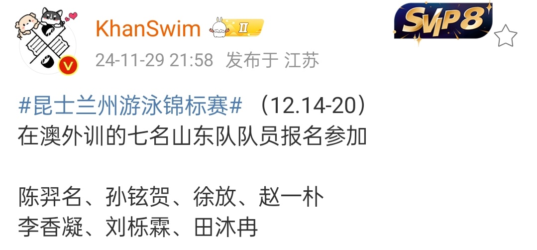 鲁队好有钱啊，这澳洲外训，一气儿去7个。谁还记得远在美利坚的津队独苗王长浩…… 