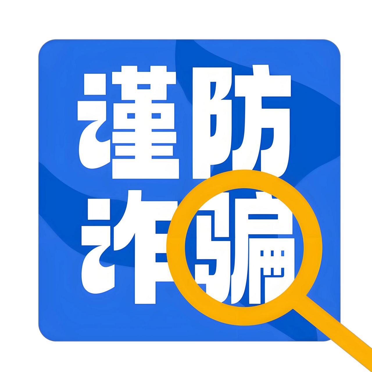 220 万，高学历也躲不开电诈圈套💔
 南开在校生网购一台平价拍立得，短短一天