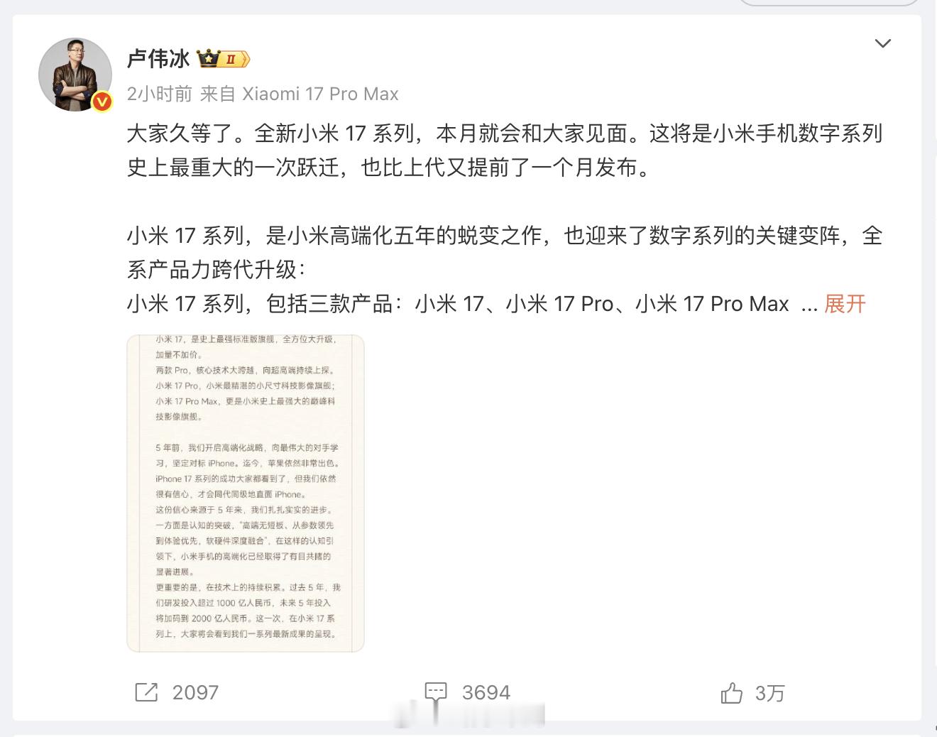 雷军 全面对标iPhone改名了，改名了，改名了，你们也都知道了。不过改名之余，
