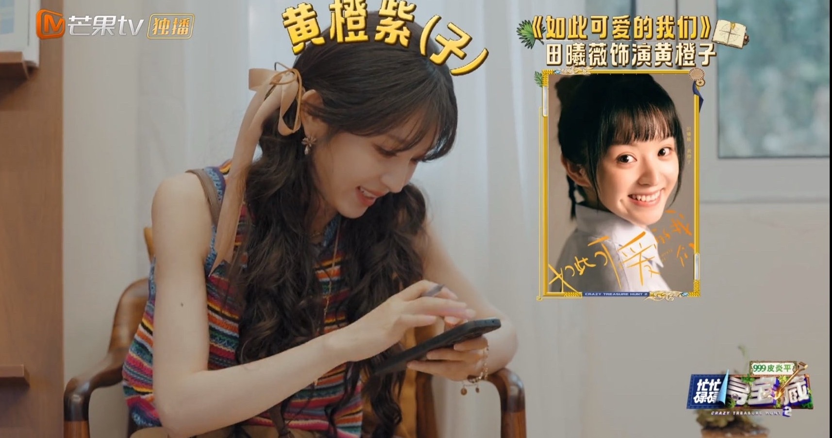 论忙碌节目组剪辑组是不是老田粉丝 田曦薇 忙忙碌碌寻宝藏